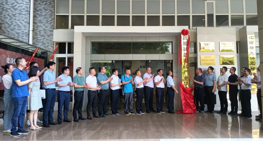 江西bsport股份有限公司校企共建“智能制造产业学院” 江西bsport股份有限公司校企共建“智能制造产业学院”